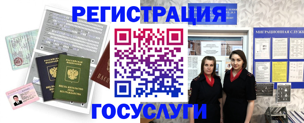 прописка штамп в Лузе