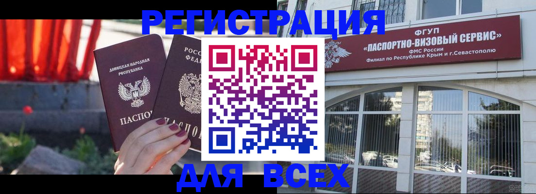 прописка паспорт в Лузе