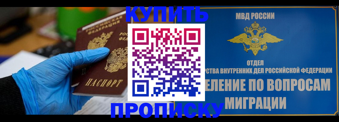 прописка паспорт в Лузе