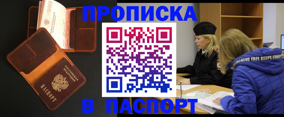 временная регистрация законно в Лузе