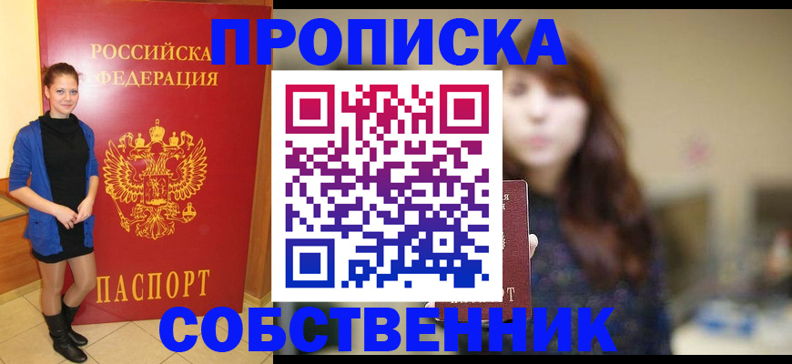 временная регистрация в квартире в Лузе