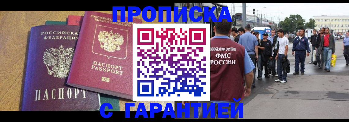 временная регистрация в квартире в Лузе