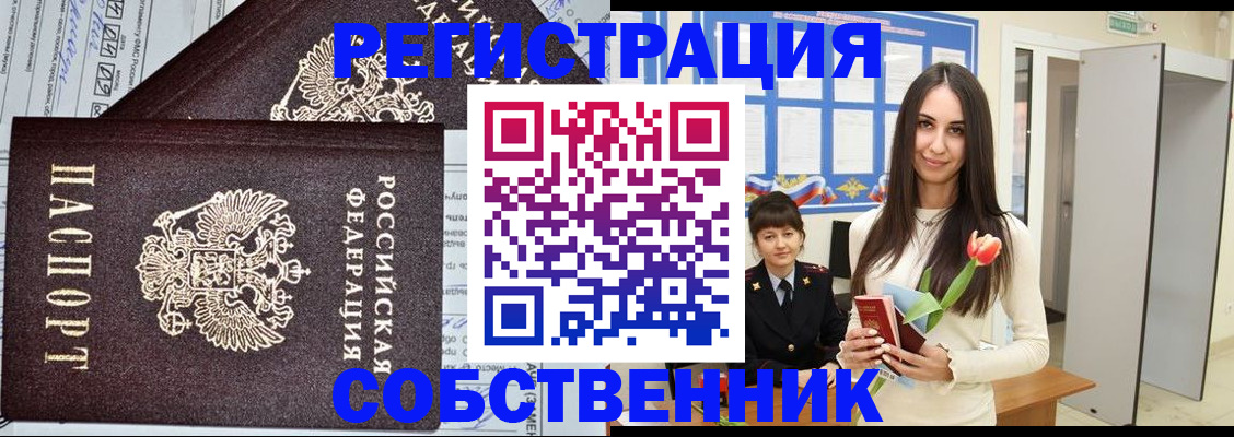 прописка в квартире в Лузе